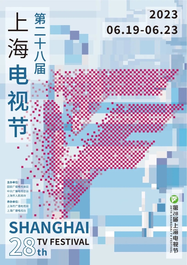 2023年上海国际电影电视节全板块线下回归，6月2日开启售票