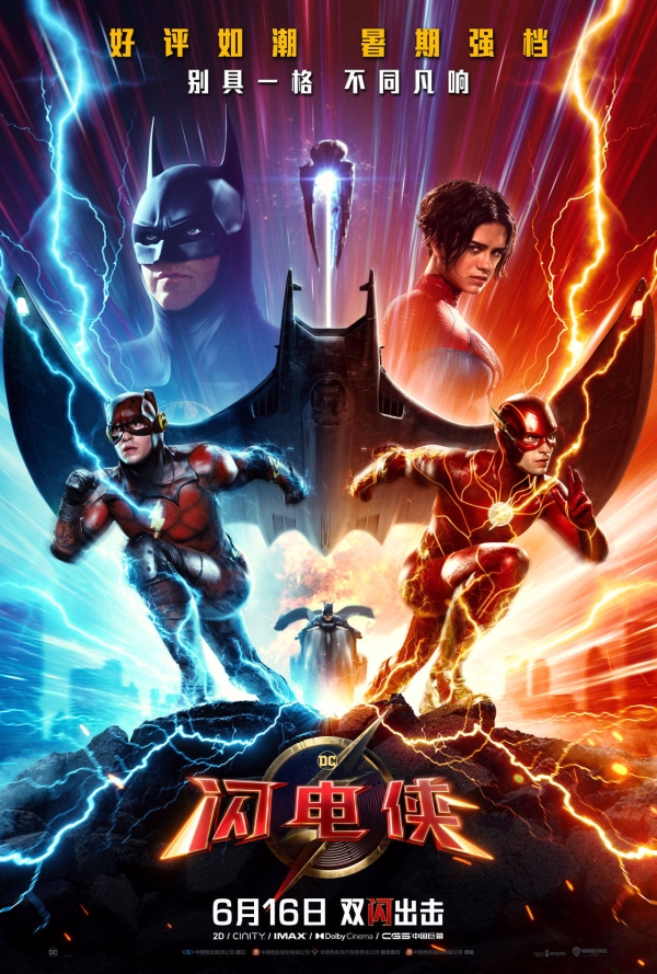 《闪电侠》发布“双闪合体”版预告 闪电侠跨时空作战爆发惊人战力