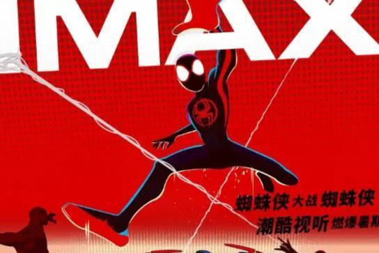 《蜘蛛侠：纵横宇宙》曝制式海报 6月首选感受大银幕视听盛宴
