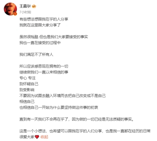 王嘉尔智利演唱会开唱在即 晒腹肌照分享随心小记专注自己