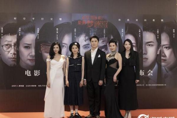 梦控电影《矩阵梦迷宫》6月29日北京站首映发布会隆重举行
