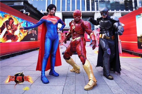 《闪电侠》中国首映派对超英“整活” 反套路大片口碑赞爆爽翻宇宙