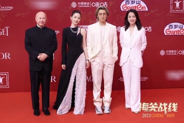 《海关战线》剧组亮相上海国际电影节红毯