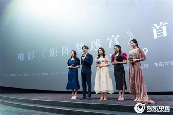 梦幻电影《矩阵梦迷宫》6月25首映发布会在武汉举行