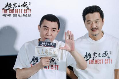电影《极寒之城》首映礼在京举行 6月10日全国上映