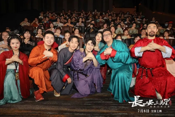 《长安三万里》北京首映礼好评如潮 7月8日览大唐万里山河