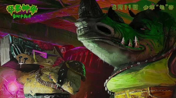 《忍者神龟：变种大乱斗》发布新预告 变种军团登场爽度拉满不容错过