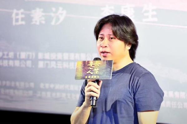 《意外人生》在厦门举行全国首映礼 主演吴镇宇任素汐李康生VCR祝福