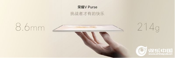 配图版【荣耀V Purse产品新闻稿】给科技插上想象力翅膀 荣耀V Purse钱包折叠屏尝鲜发布585.jpg