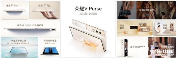 配图版【荣耀V Purse产品新闻稿】给科技插上想象力翅膀 荣耀V Purse钱包折叠屏尝鲜发布2391.jpg