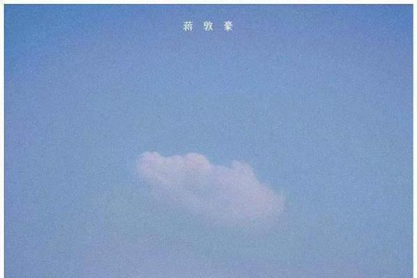 蒋敦豪全新迷你专辑发布在即 首发单曲《铁皮火车不停开》唱响生活期望