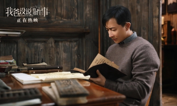 电影《我爸没说的那件事》今日上映 韩庚演绎百年老店的父子往事