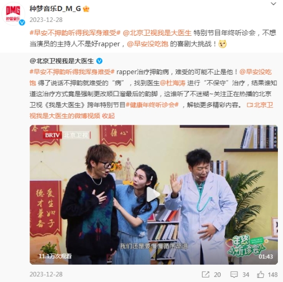 种梦音乐艺人早安官宣推出个人首部大型说唱音乐剧《东楼》