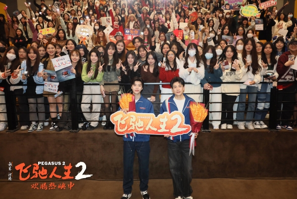 《飞驰人生2》发布“2378帧转场”特辑与全年龄段观影指南 广州路演观众盛赞高燃又励志