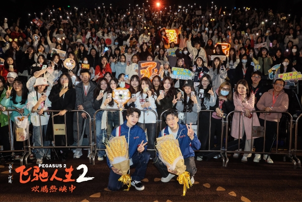 《飞驰人生2》发布“2378帧转场”特辑与全年龄段观影指南 广州路演观众盛赞高燃又励志