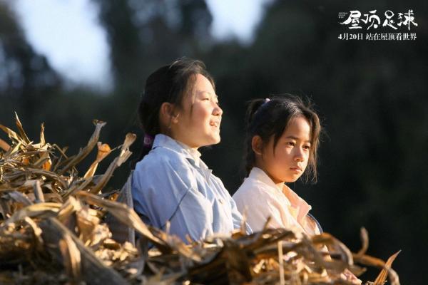 电影《屋顶足球》定档4月20日！足球少女满怀真诚炽热勇搏命运出口