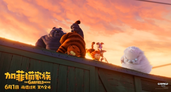 动画电影《加菲猫家族》明日上映 古天乐监制引赞叹“梦幻联动”