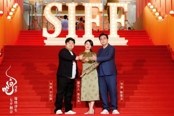 《白蛇：浮生》主创出席上海系列活动 喜获“年度关注影片”