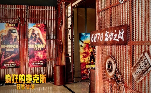 《疯狂的麦克斯：狂暴女神》中国首映盛大举行 口碑爆棚震撼银幕