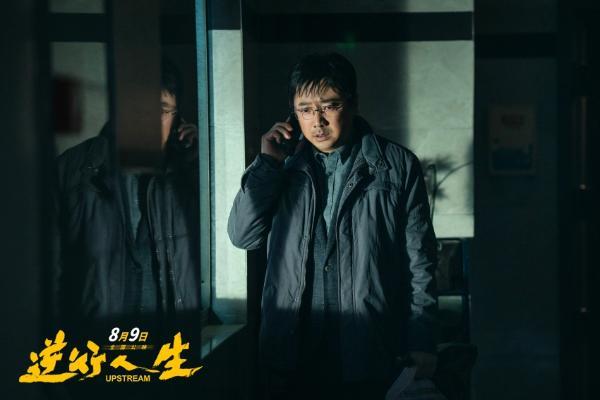 徐峥现实主义新作《逆行人生》发布首支长预告