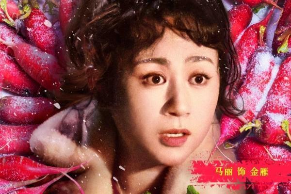 《一雪前耻》曝“好菜上桌”版海报 乔杉马丽打造中秋复仇喜剧大餐