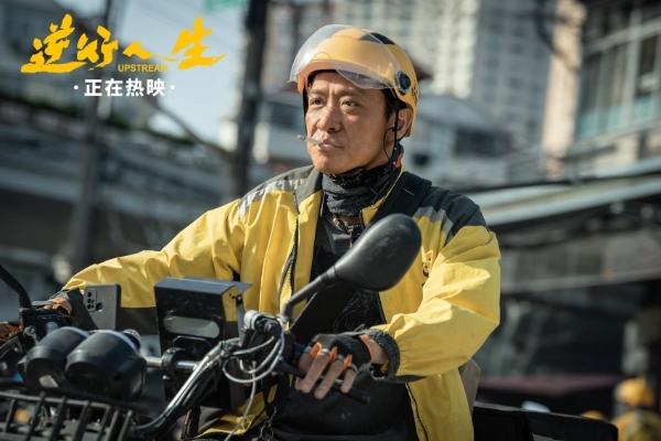 徐峥现实主义新作《逆行人生》今日上映！六大看点描绘笑泪交织的生活底色