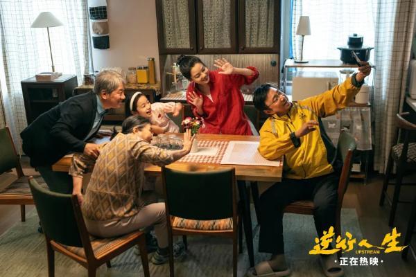 徐峥现实力作《逆行人生》票房破2.23亿！曝“爱不逆行”情感特辑