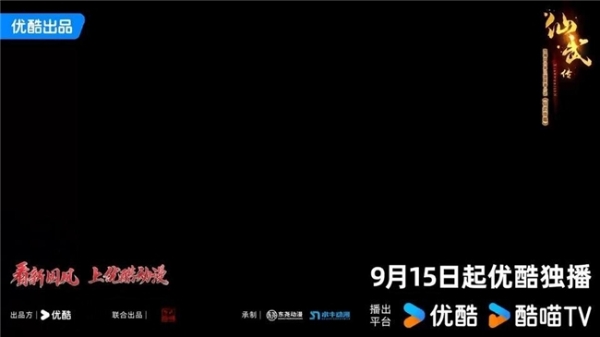 《仙武传》第二季高燃收官 逆袭不断档 荒古圣体再临仙武 五方神劫助我为尊