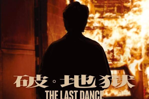 年度港片力作《破·地狱》将映 情感浓度顶格拉满引无数观众泪失禁