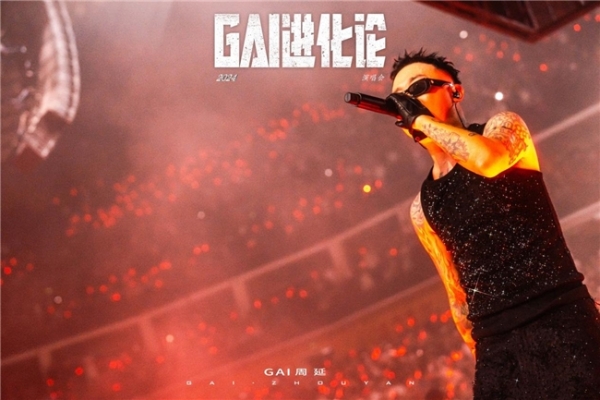 GAI周延《GAI进化论》2024巡回演唱会 龙年收官成都站12月14日开演