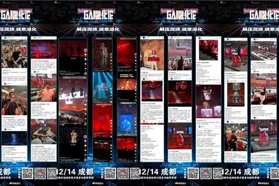 GAI周延《GAI进化论》2024巡回演唱会 龙年收官成都站12月14日开演