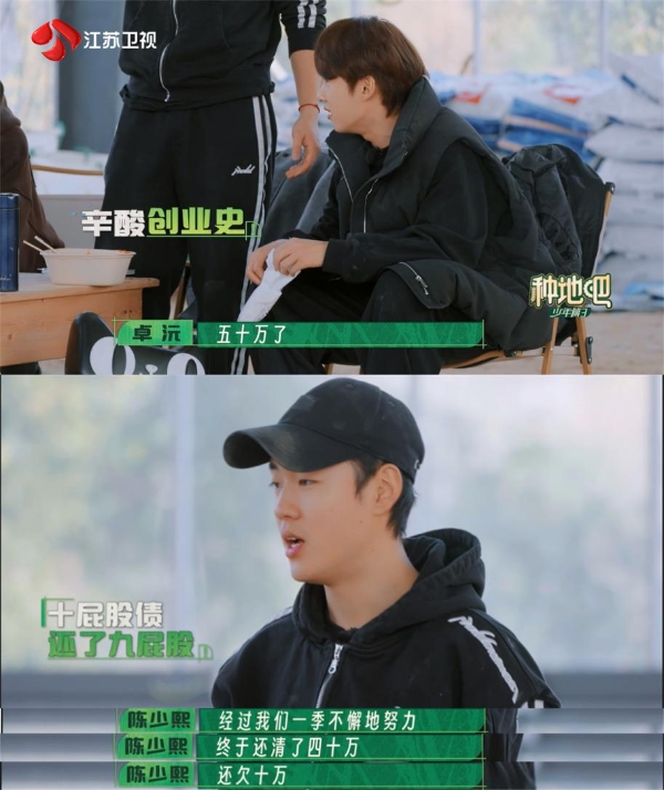 江苏卫视《种地吧3》陈小春张智霖搭蚕架 林更新呼兰徐志胜种树到天黑
