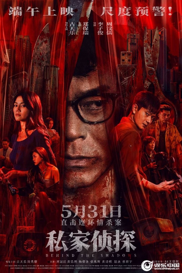 1.“血幕之下”版终极海报.jpg