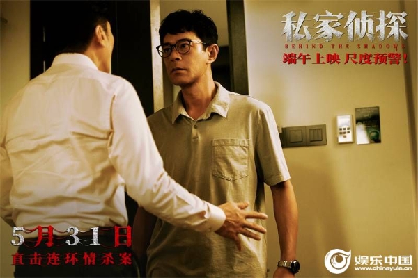 2.古天乐饰欧阳伟业.jpg