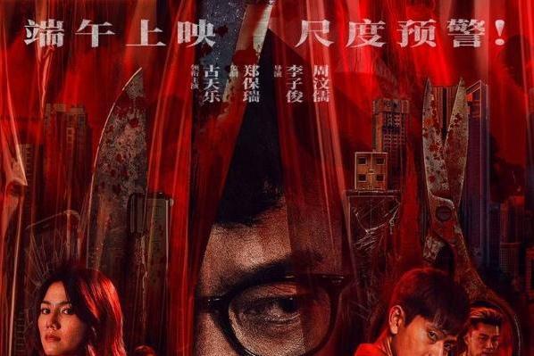 电影《私家侦探》端午揭秘连环情杀案 古天乐致命尾随坠入桃色危局