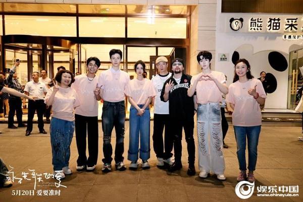 电影《永不失联的爱》开启成都路演 全员集结掀起全城告白热潮