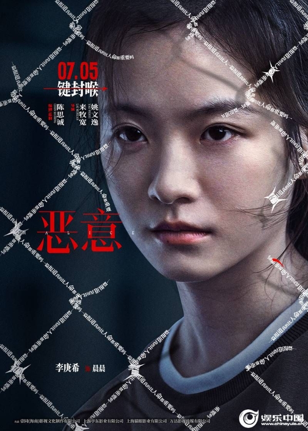 6、电影《恶意》李庚希 饰 晨晨.jpg