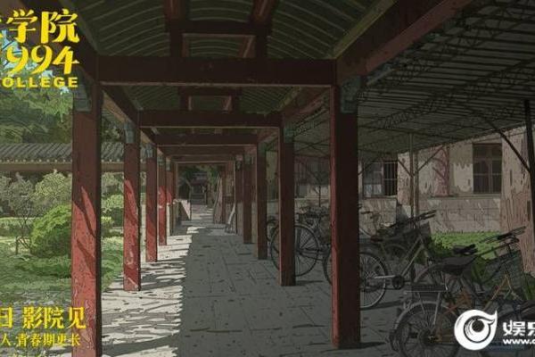 《艺术学院1994》“特别想看”预告 独特画风重现文艺青年迷茫与炽热