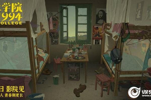 《艺术学院1994》“特别想看”预告 独特画风重现文艺青年迷茫与炽热