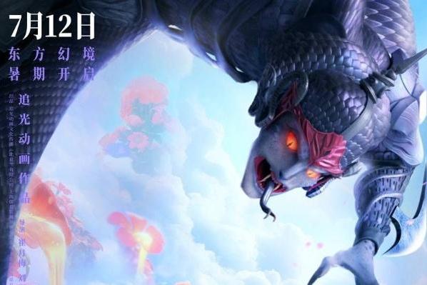《聊斋：兰若寺》712上映 莲花公主篇童趣冒险展中式志怪传奇