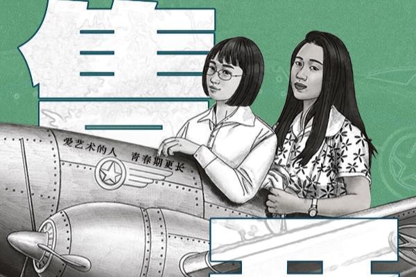 董子健白客周冬雨黄渤等声演动画电影《艺术学院1994》官宣预售开启