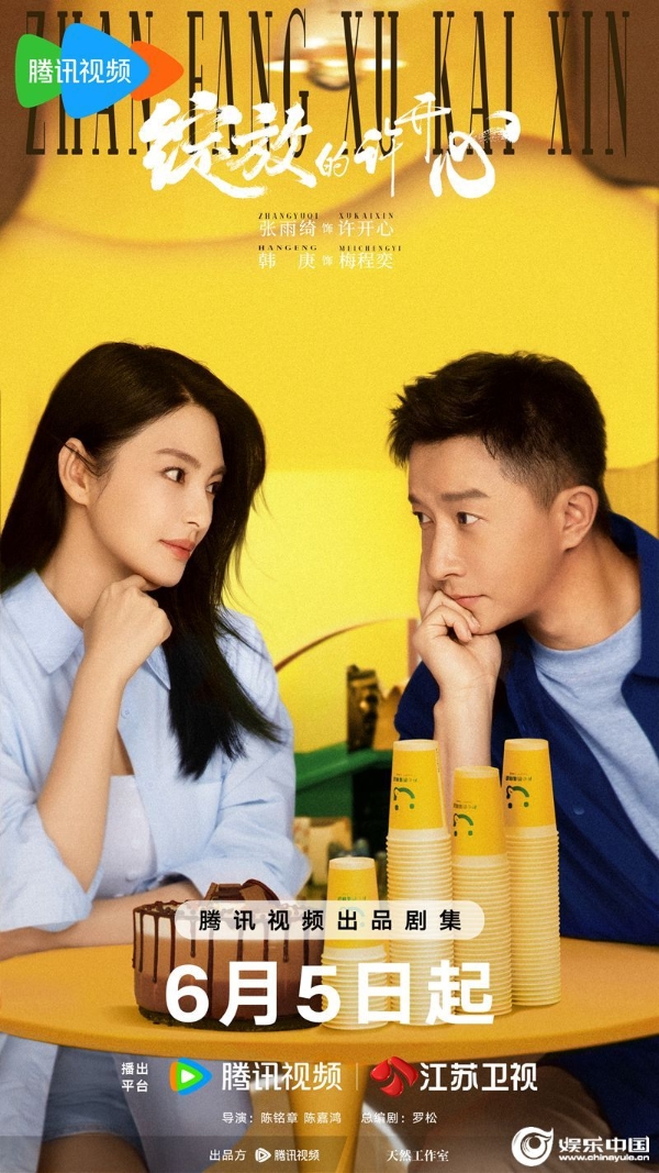 2-许开心梅程奕.jpg