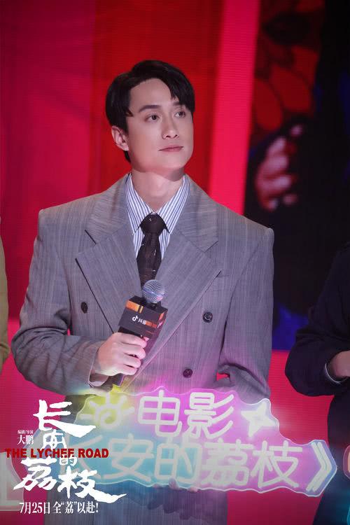 《长安的荔枝》给“荔”亮相华语巨制巡礼和抖音电影奇遇夜 大鹏化身“荔枝使”满场送荔枝