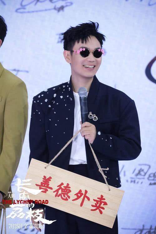 《长安的荔枝》给“荔”亮相华语巨制巡礼和抖音电影奇遇夜 大鹏化身“荔枝使”满场送荔枝