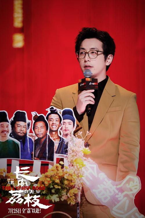 《长安的荔枝》给“荔”亮相华语巨制巡礼和抖音电影奇遇夜 大鹏化身“荔枝使”满场送荔枝