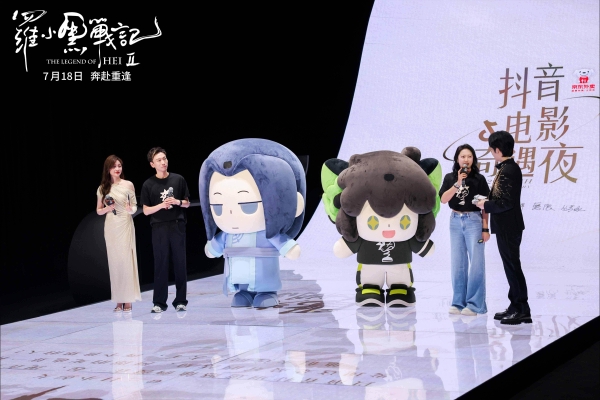 《羅小黑戰記2》上海行萌力全開 7月18日開啟全新冒險