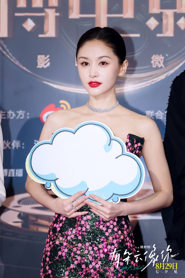 《有朵云像你》剧组持续“营业” 姚婷婷屈楚萧王子文王皓揭秘“云的约定”
