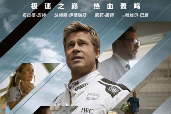 《F1：狂飙飞车》斩获北美票房冠军 口碑强劲引爆暑期观影热潮