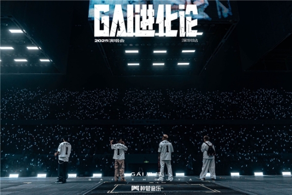 GAI周延《白鸽》斩获《歌手2025》周冠军 新团专《G-BLOCK》再创新纪录
