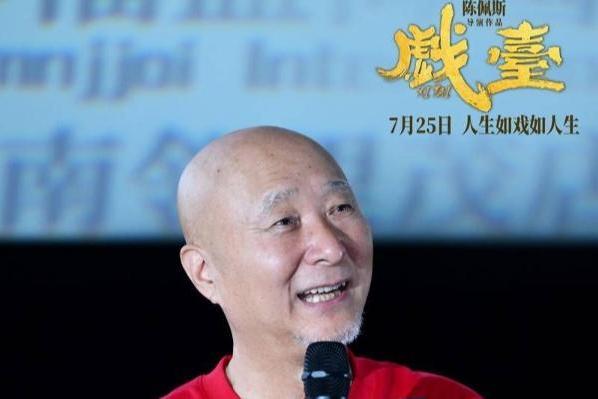 从“妈妈的偶像”到00后的“快乐源泉” 陈佩斯电影《戏台》引跨越代际的共鸣从“妈妈的偶像”到00后的“快乐源泉” 陈佩斯电影《戏台》引跨越代际的共鸣